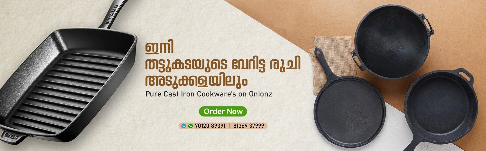 Cast iron near me, Cast iron cookware, Cast iron utensils near me, Cast iron cookware set, Best cast iron cookware, Cast iron utensils, Pure cast iron, Cast iron products, Pure cast iron delivery, Kitchen utensils home delivery, Utensils buy online, Cast iron products buy online, Cookware online